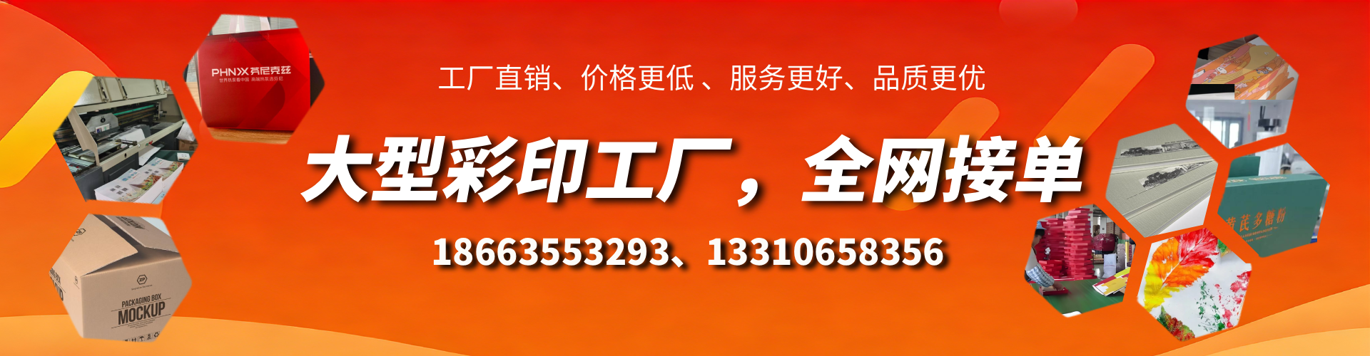 巨野彩印刷刷厂家